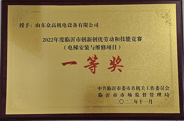 競賽一等獎(jiǎng)榮譽(yù)