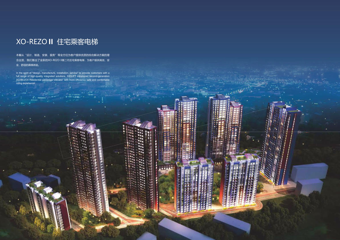 無機房住宅電梯